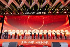 “东方红中国梦·一路慈善一路歌”项目启动 以红色文化引领慈善新风尚