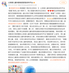 "团圆"系统运行十周年，已成功找回5137个孩子