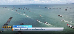 Hainan Develops Deep-sea Aquaculture
