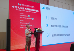 养世纪首席科学家赵谋明教授受邀参加中国乳业技术创新高峰论坛