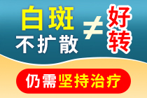 医院汇总! 西安治疗白癜风医院“推荐名单”-局限型白癜风的危害有哪些?