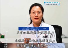 25岁小伙瞳孔全白！这个致盲习惯要当心