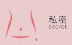 排名盘点：重庆那个做私密漂红医院好些？“患者疑问”榜单前十重庆军科整形美容医院私密漂红能治疗私处变黑吗？