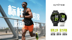 新品上市 | 北斗Syntime 5重塑竞技运动腕表新标杆