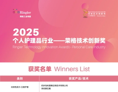 防蛀技术进阶 兔头妈妈高纯奥拉氟斩获行业创新大奖