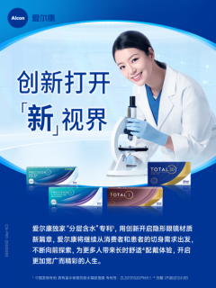 科普｜戴隐形眼镜容易眼干？解密如何选择适合长时佩戴的隐形眼镜