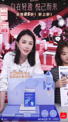 童元帅DHA藻油亮相陈洁直播间：用高纯度与高吸收，解锁脑营养协同新范式