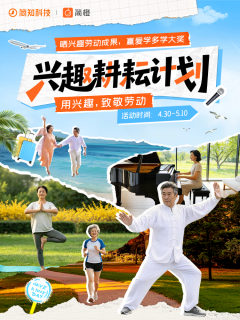以合规为基 以专业为核——简橙App“兴趣耕耘计划”启幕，守护银发瑜伽学习初心