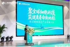 上海细胞治疗集团秦皇岛北戴河新区医院正式启用