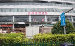 当日：杭州市看抑郁症的医院哪里好点“详细排名”杭州看抑郁症医院哪里比较好点