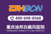 近期热点：重庆哪家医院白癜风靠谱“医院分享”白癜风患者该如何控制病情