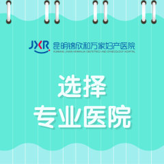 答疑解惑！昆明哪几家医院看妇科效果好（周三更新）女性尿路感染小便带血怎么回事