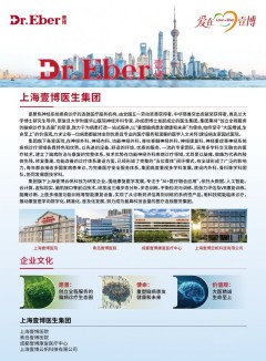 上海壹博医生集团孙成彦博士莅临圣博康复，共建“康复-外科矫形手术术后康复”一体化诊疗闭环