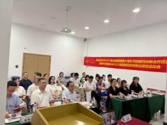 聚焦中医优势 深化病证结合丨成都市武侯区人民医院病证结合MAFLD整合管理策略大型队列战略性创新合作项目启动会圆满召开