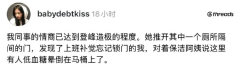 同事把上班补觉说成低血糖，报复式补觉引发低血糖怎么办？