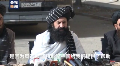 अफगान शरणार्थी मामलात मंत्रालय ने चीनी राहत सामग्री वितरित की