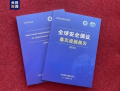 चीन ने जारी की अपनी पहली "वैश्विक सुरक्षा पहल कार्यान्वयन प्रगति रिपोर्ट"
