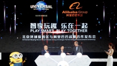 北京环球度假区与阿里巴巴达成合作打造科技和数字化主题公园