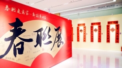 Urumqi, al via la mostra calligrafica dei distici rossi per la Festa di Primavera