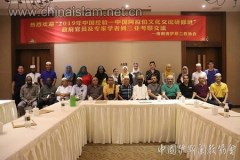 Seminar Umat Islam Hainan dan Arab