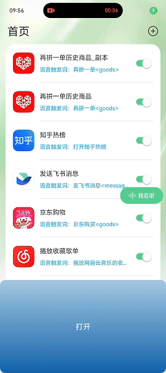 你的手機也能秒變AI手機 潘多拉魔盒已打開