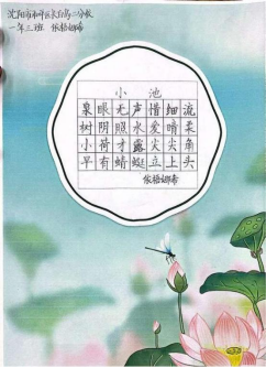 非遗少年志 笔墨写春秋