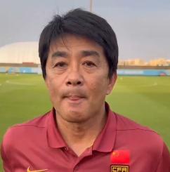 中国U17主帅：虽然首轮输球，但依然有很好的机会争取出线