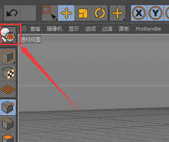 C4D如何使用选择对象功能