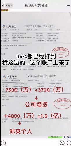 郑爽日薪208万被曝为省钱遗弃生病狗 吃东西不结账