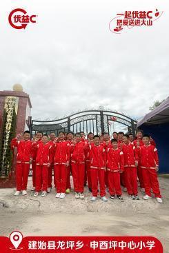 优益C向山区学生捐赠环保校服，以“环保+公益”全面助力乡村振兴