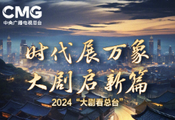 央视2024年电视剧片单 