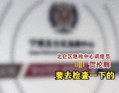 現(xiàn)實(shí)版《保持通話》6分鐘救了一條命 調(diào)度員遠(yuǎn)程指導(dǎo)急救成功