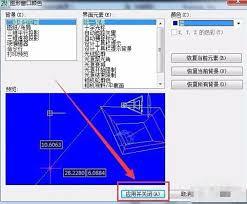 AutoCAD2007绘图界面背景如何设置