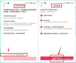 抖音怎样做多个账号