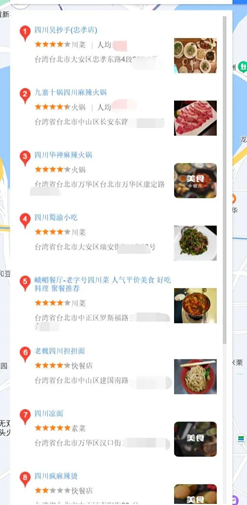 在中国台湾，藏着多少祖国各地美食？