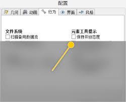 SpaceSniffer如何保持开放态度