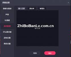 快手电脑版如何设置语音播报
