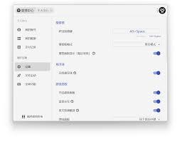 如何关闭uTools超级面板