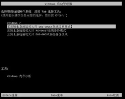 云骑士装机大师怎么进行备份