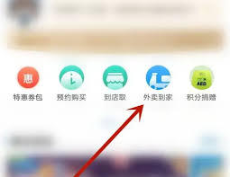 罗森点点app如何联系客服