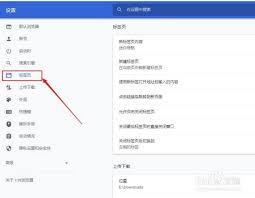 如何更改115浏览器主页设置