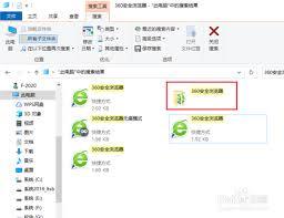 360安全浏览器菜单栏不见了如何找回
