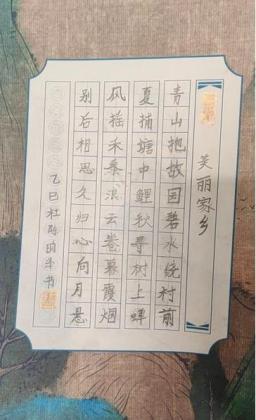 沣东新城第一小学-杜陈昀泽  