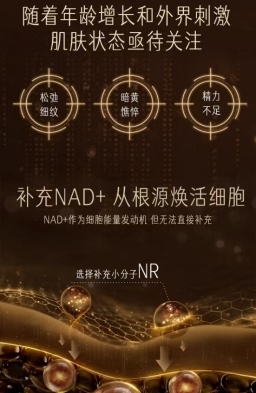 与时光和解的保养之道，Swisse NAD+科学焕活细胞力