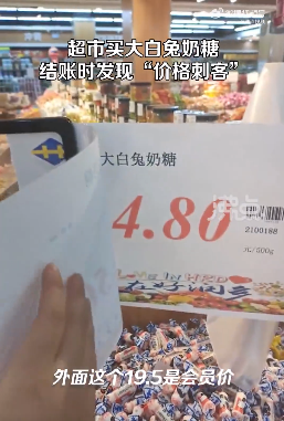 超市大白兔奶糖标价19块5结账变24块8 