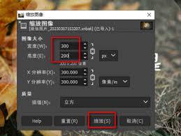 gimp怎么压缩图片