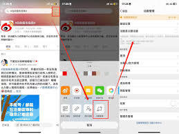 微博怎么设置热门话题提醒
