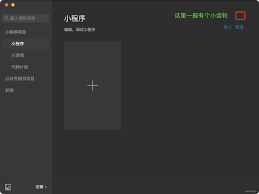 微信开发者工具怎么查看端口号