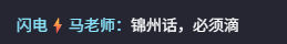 东北超大连话解说火出圈 方言解说受热捧