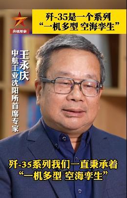 大V：海军版歼-35正式编号会是什么 隐身舰载战斗机亮相